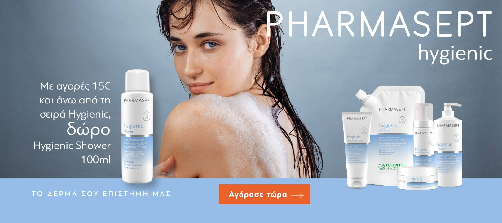 /Banners/pharmasept oct25.jpg